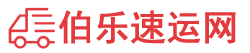 三门峡物流专线,三门峡物流公司